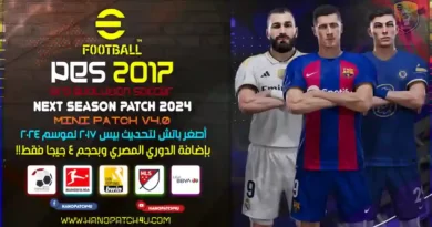 PES 2017 NEW NEXT SEASON PATCH 2024